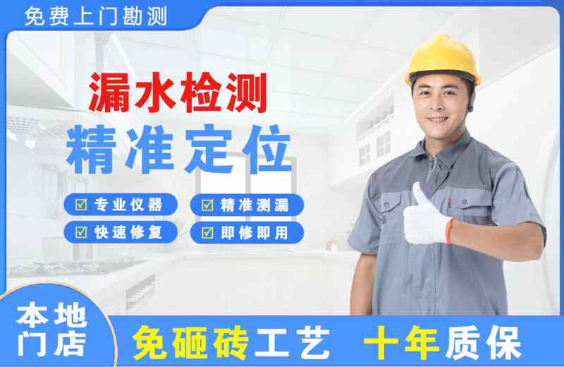 上海青浦漏水检测精准定位